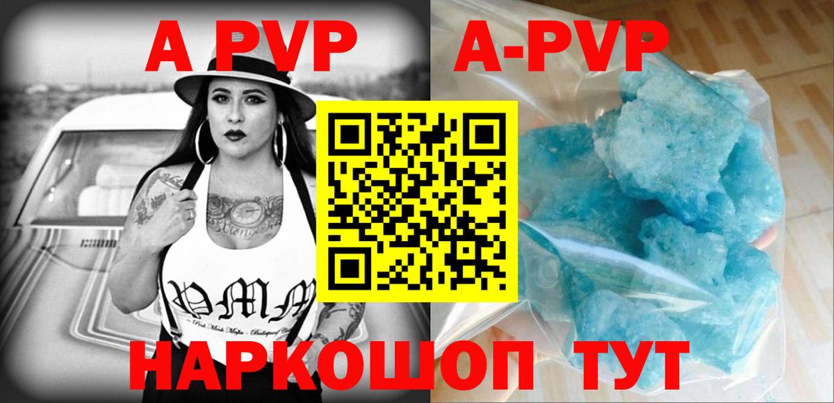 Губкин  A-PVP  Вход с VPN  APVP СК КРИС 