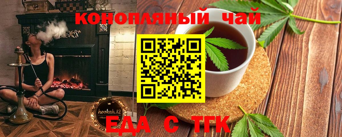 Печенье с ТГК марихуана  Вход с VPN  Губкин 
