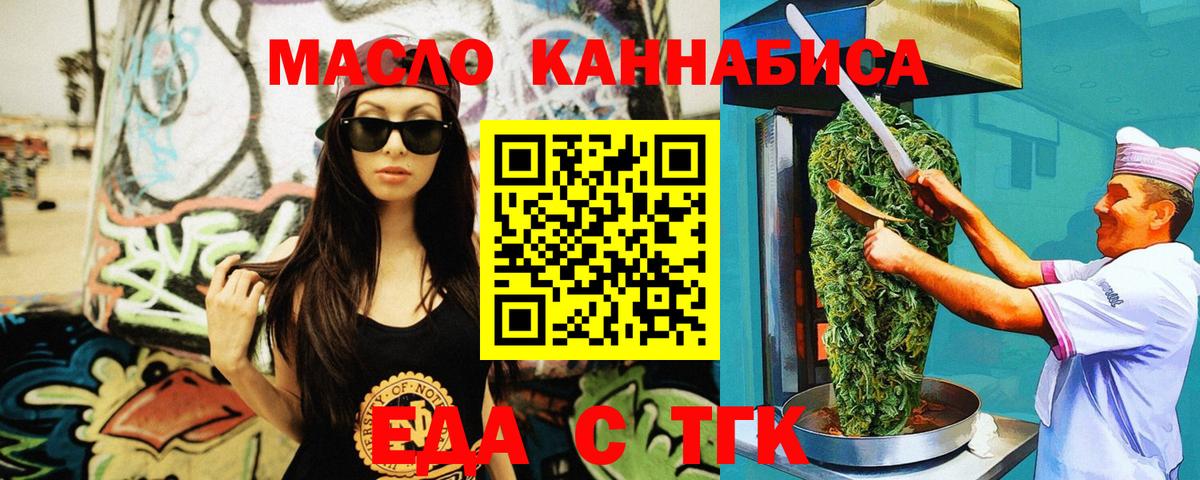 Cannafood конопля Губкин
