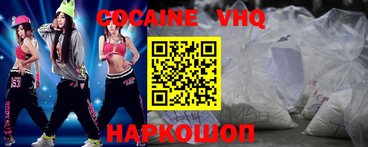 Губкин  Кокаин Перу  Cocaine 97%  Вход с VPN 