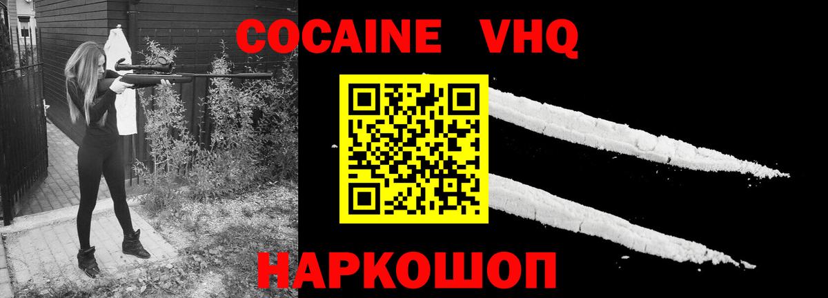 Кокаин 97% Губкин