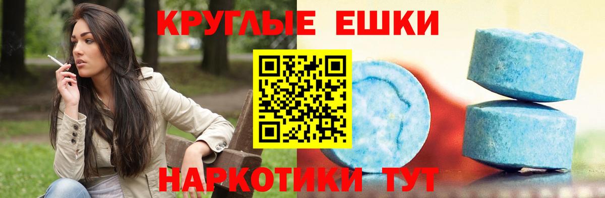 Экстази 250 мг Губкин