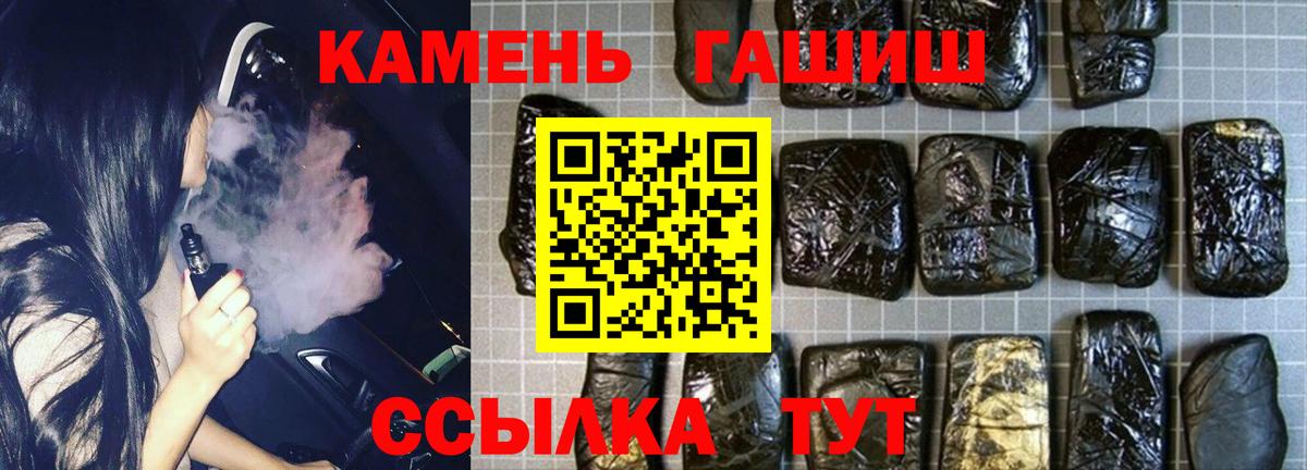 ГАШ  Гашиш гашик  Вход с VPN  Губкин  ГАШИШ Ice-O-Lator 