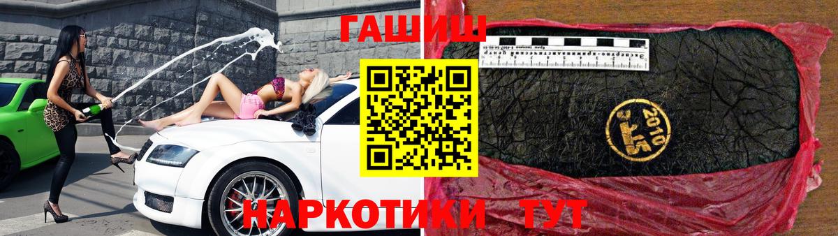 ГАШИШ Губкин