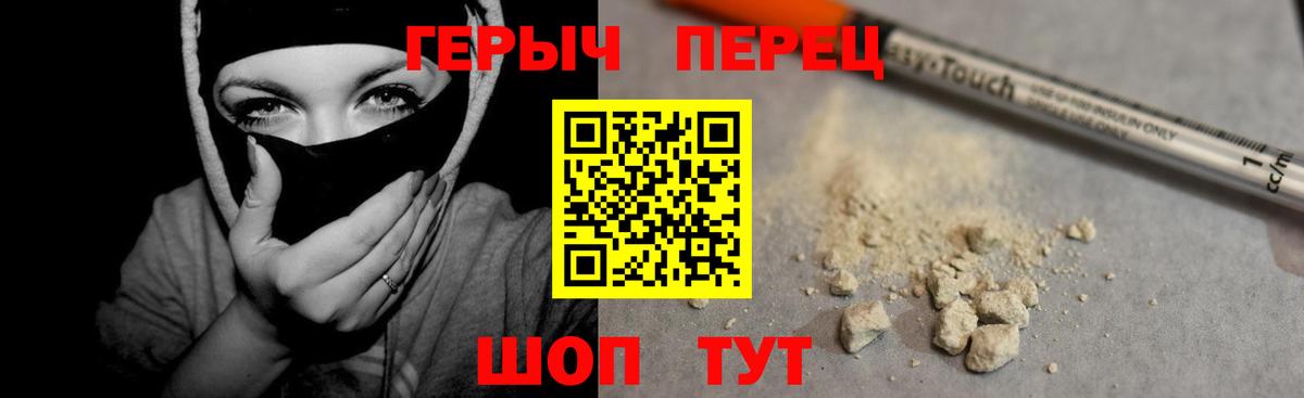 Губкин  Героин белый  Вход с VPN 