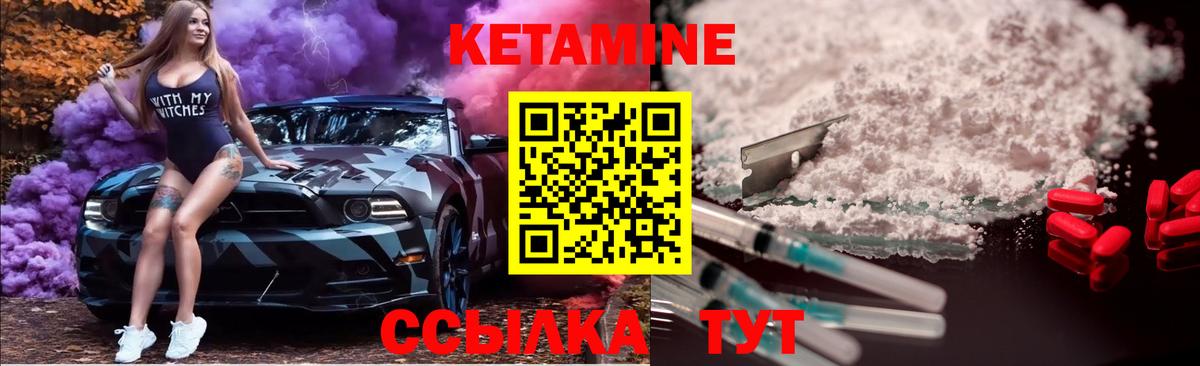 Кетамин VHQ  Вход с VPN  маркетплейс телеграм  Губкин 