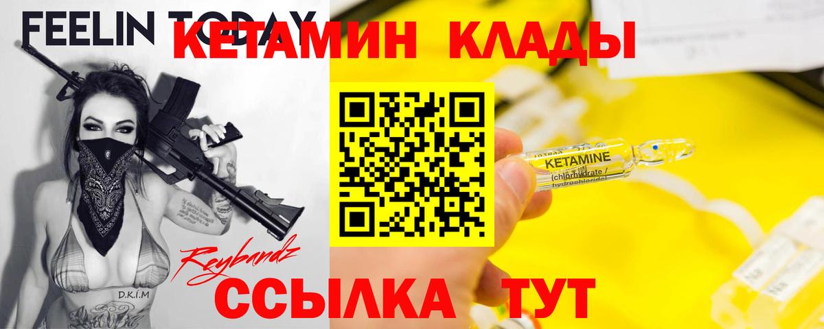Кетамин ketamine Губкин
