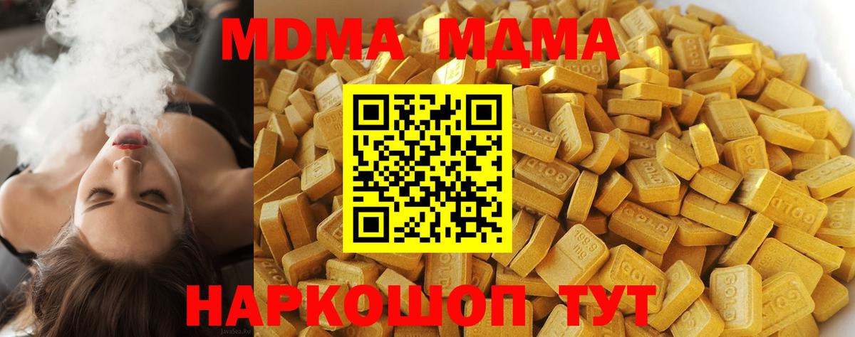 MDMA молли  MDMA VHQ  Вход с VPN  Губкин 