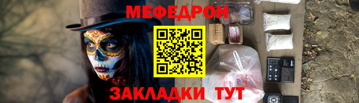 МЕФ мука Губкин