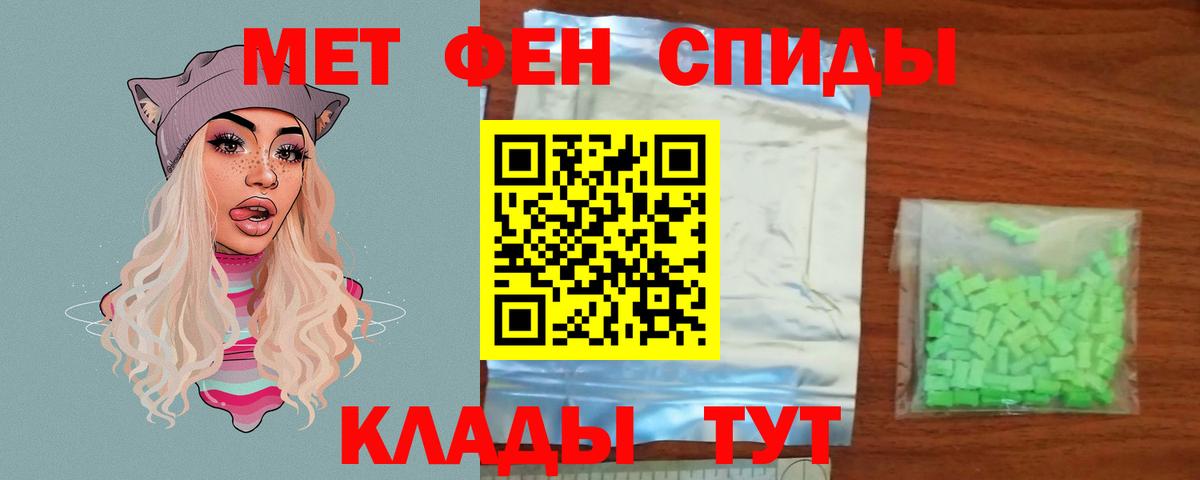 Метамфетамин пудра  Вход с VPN  Метамфетамин пудра  Губкин 