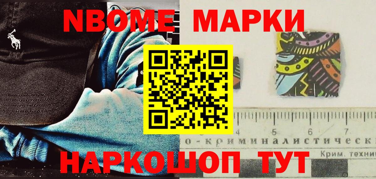 Наркотические марки 1,5мг Губкин