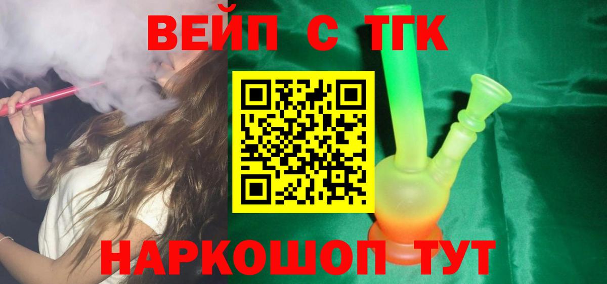 Дистиллят ТГК THC oil Губкин
